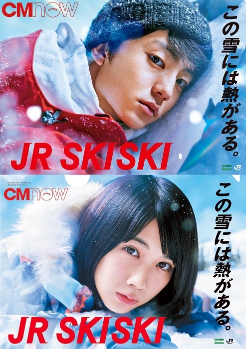 2018～2019 松本穗香、伊藤健太郎